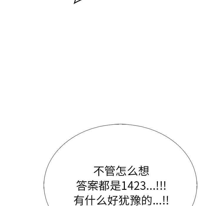 《走不出的房间：第二季》漫画 第11話