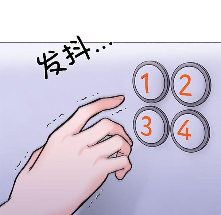 《走不出的房间：第二季》漫画 第11話