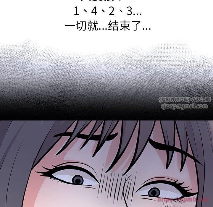 《走不出的房间：第二季》漫画 第11話