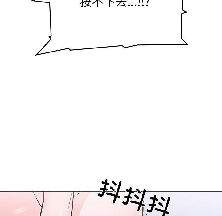 《走不出的房间：第二季》漫画 第11話