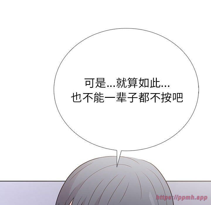 《走不出的房间：第二季》漫画 第11話