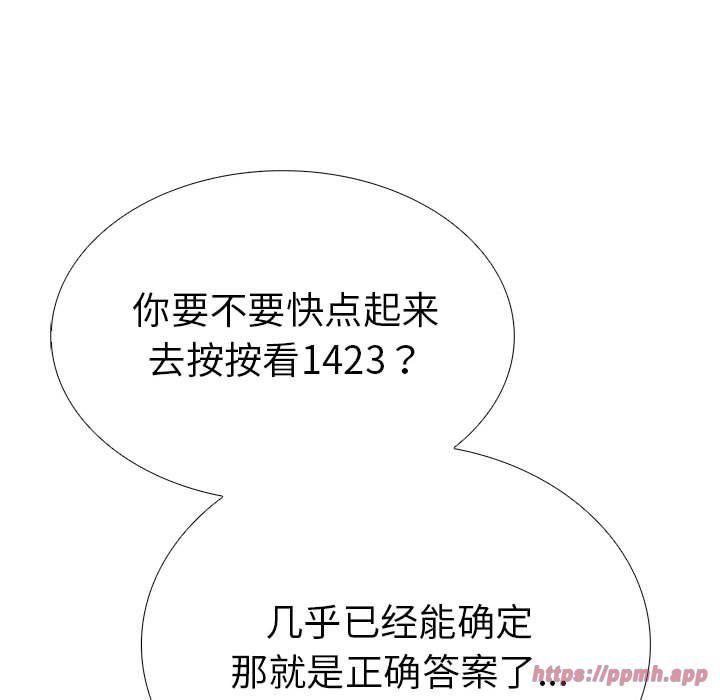 《走不出的房间：第二季》漫画 第11話
