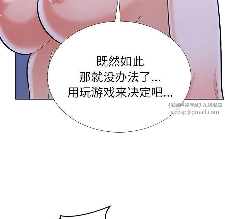《走不出的房间：第二季》漫画 第11話