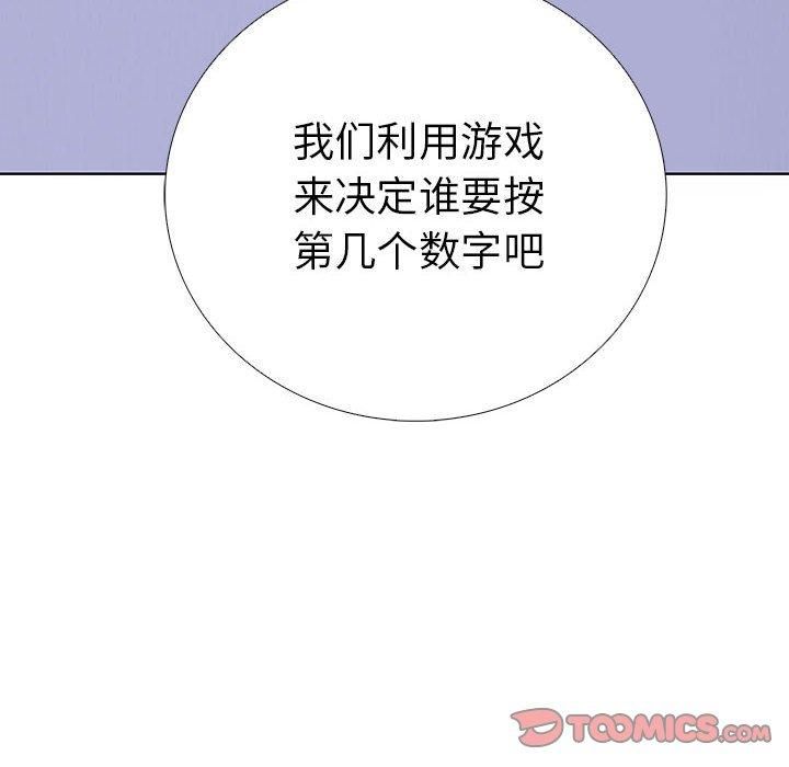 《走不出的房间：第二季》漫画 第11話