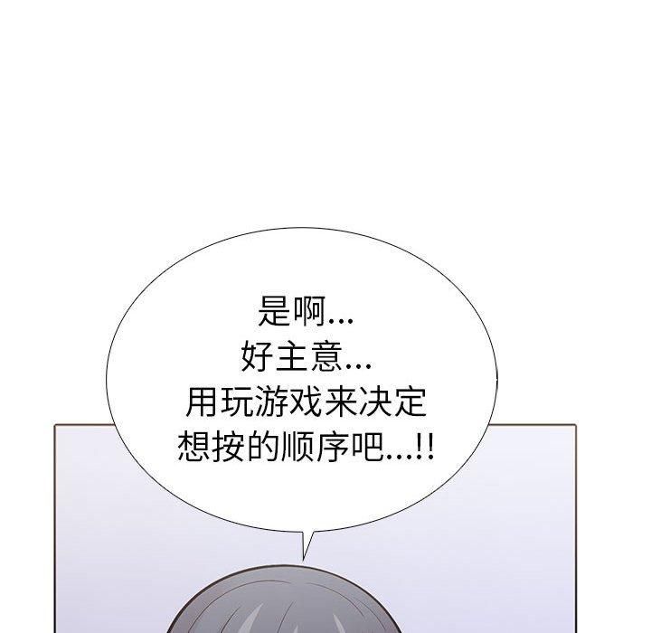 《走不出的房间：第二季》漫画 第11話