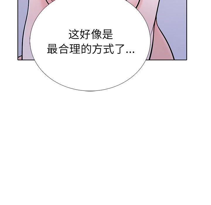 《走不出的房间：第二季》漫画 第11話
