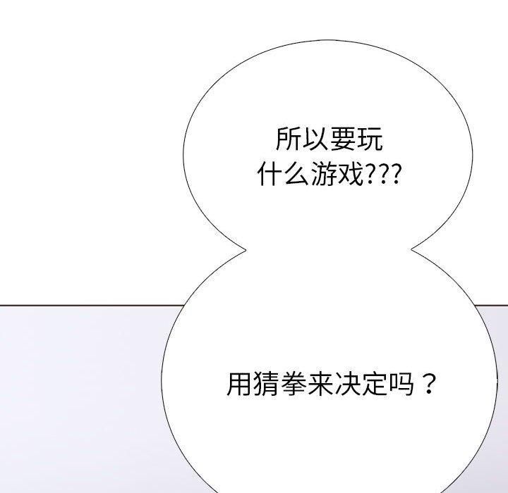 《走不出的房间：第二季》漫画 第11話