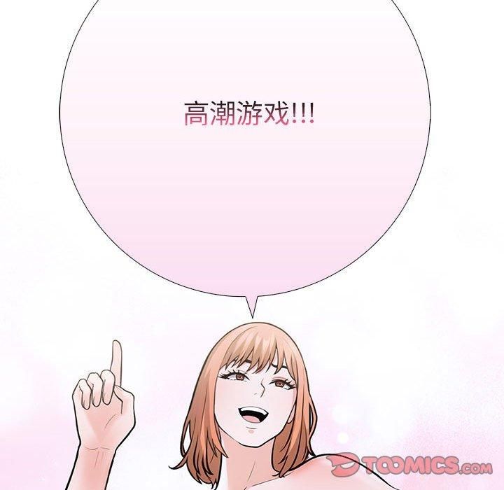 《走不出的房间：第二季》漫画 第11話