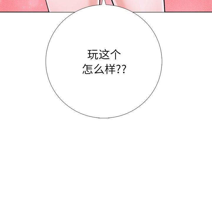 《走不出的房间：第二季》漫画 第11話