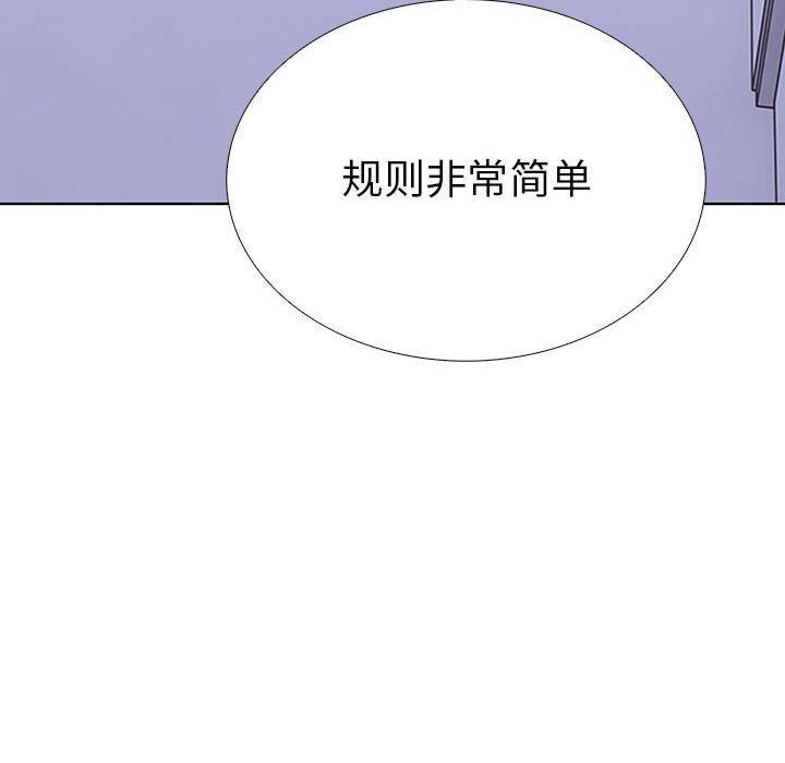 《走不出的房间：第二季》漫画 第11話