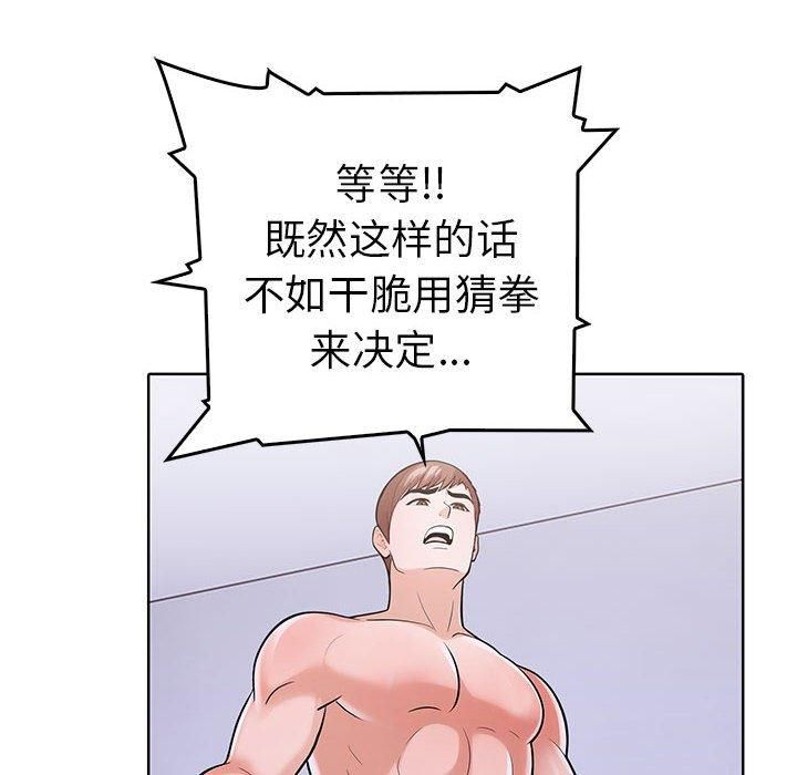 《走不出的房间：第二季》漫画 第11話