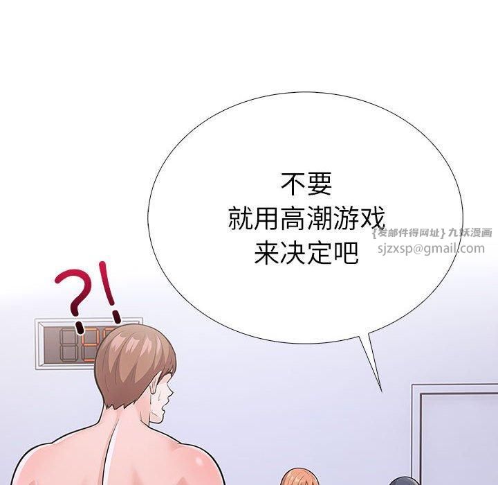 《走不出的房间：第二季》漫画 第11話