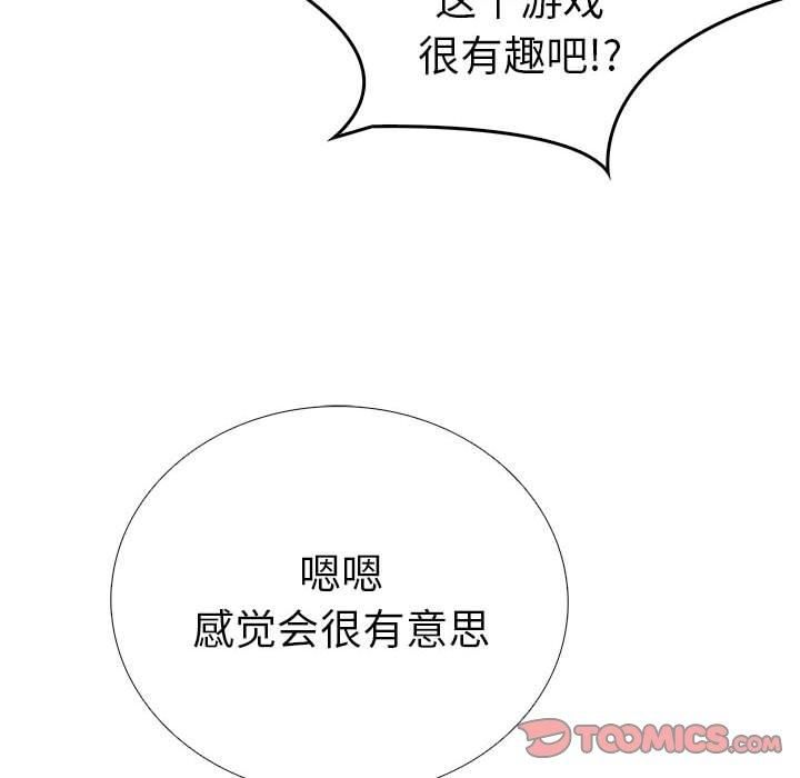 《走不出的房间：第二季》漫画 第11話