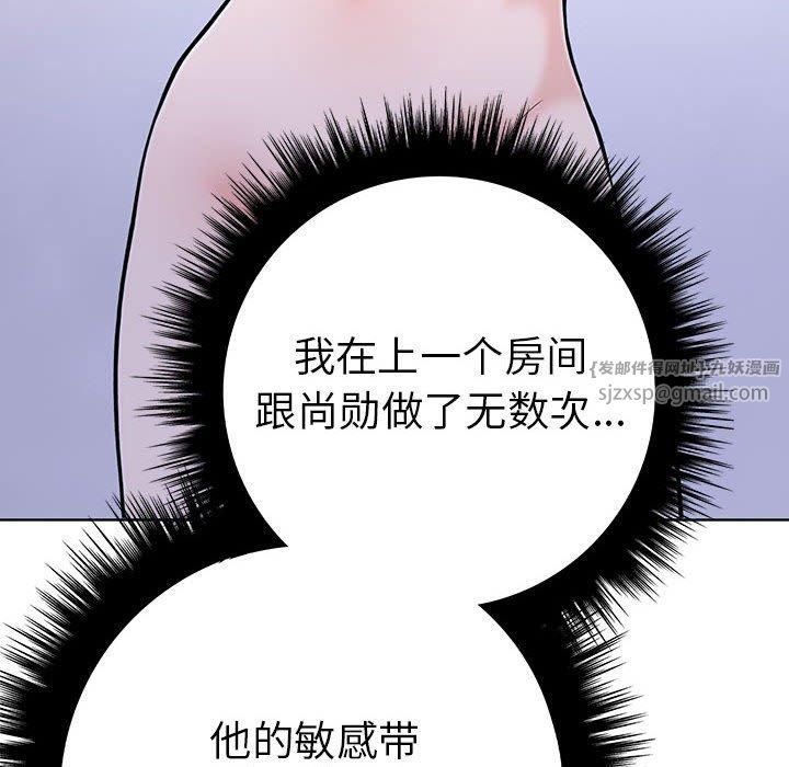 《走不出的房间：第二季》漫画 第11話