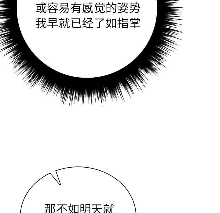《走不出的房间：第二季》漫画 第11話