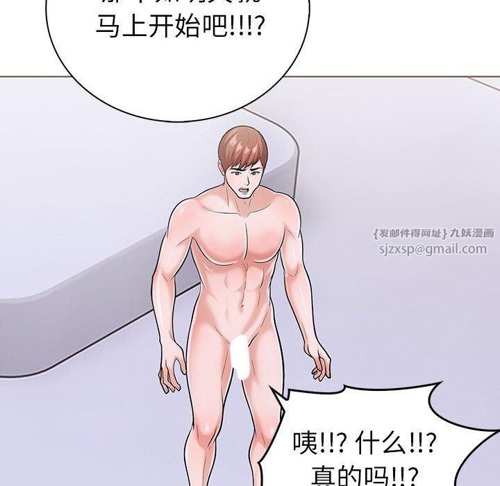 《走不出的房间：第二季》漫画 第11話