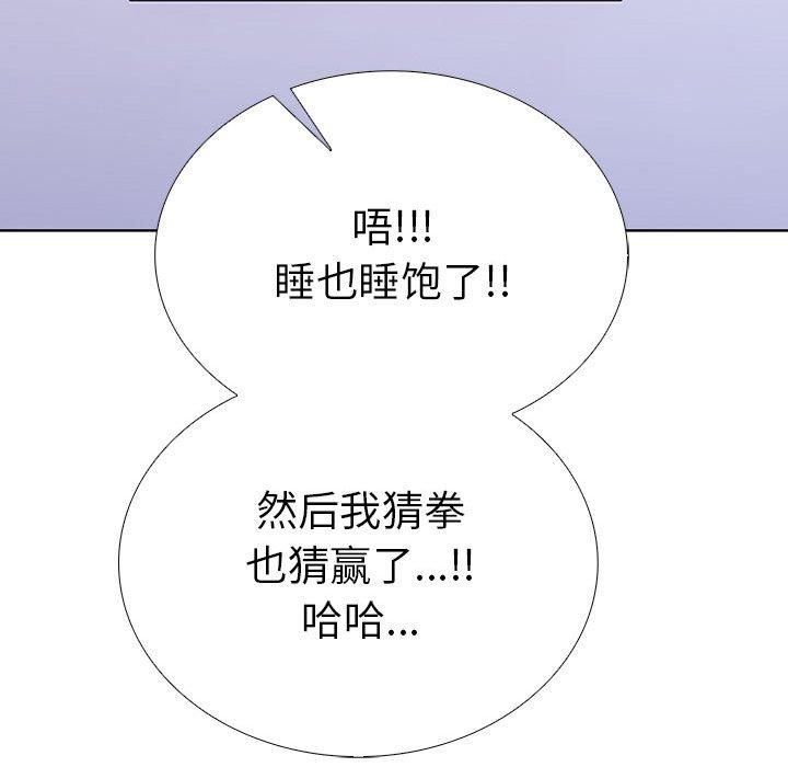 《走不出的房间：第二季》漫画 第11話
