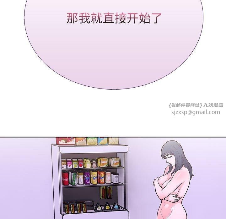 《走不出的房间：第二季》漫画 第11話