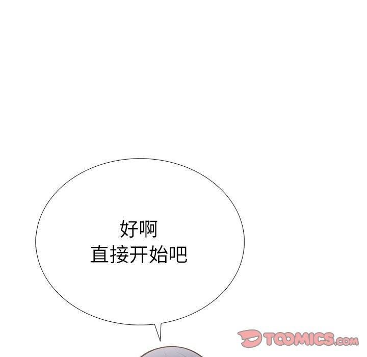 《走不出的房间：第二季》漫画 第11話
