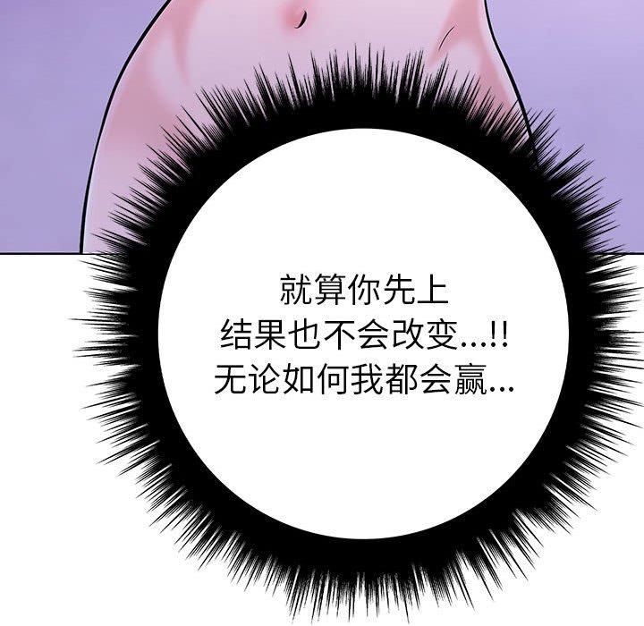 《走不出的房间：第二季》漫画 第11話