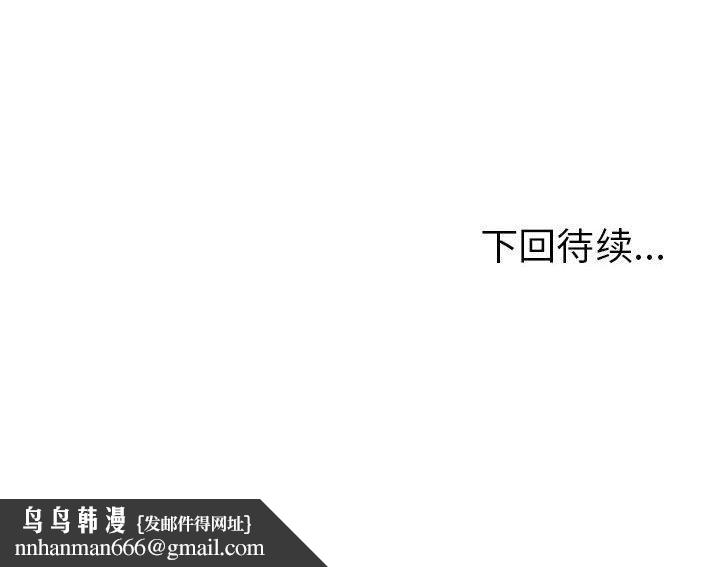 《走不出的房间：第二季》漫画 第11話