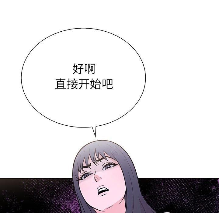 《走不出的房间：第二季》漫画 第12話