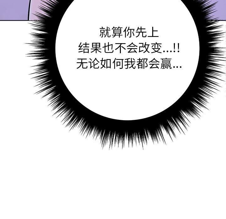 《走不出的房间：第二季》漫画 第12話