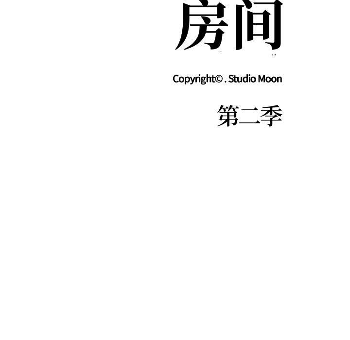 《走不出的房间：第二季》漫画 第12話