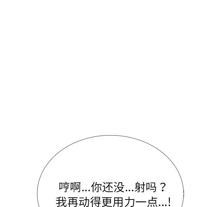 《走不出的房间：第二季》漫画 第12話