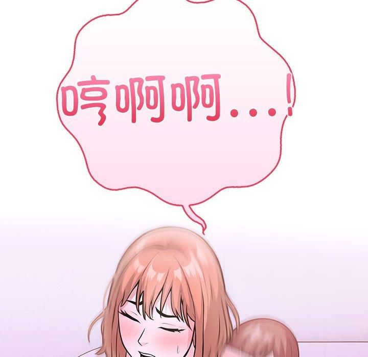 《走不出的房间：第二季》漫画 第12話