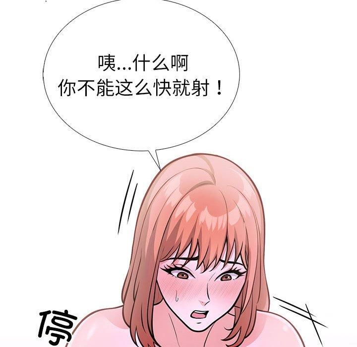 《走不出的房间：第二季》漫画 第12話