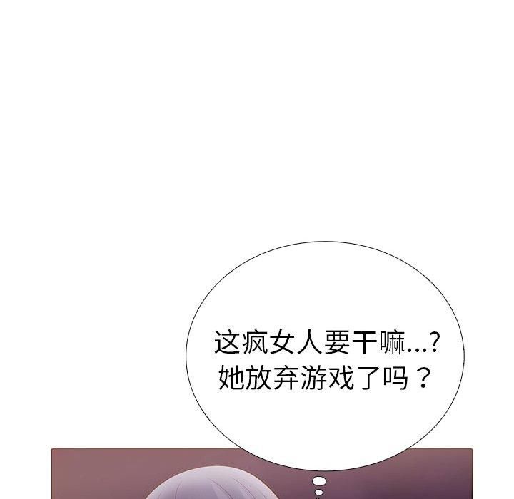 《走不出的房间：第二季》漫画 第12話