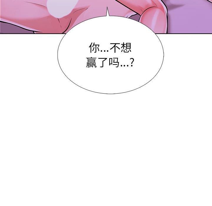 《走不出的房间：第二季》漫画 第12話
