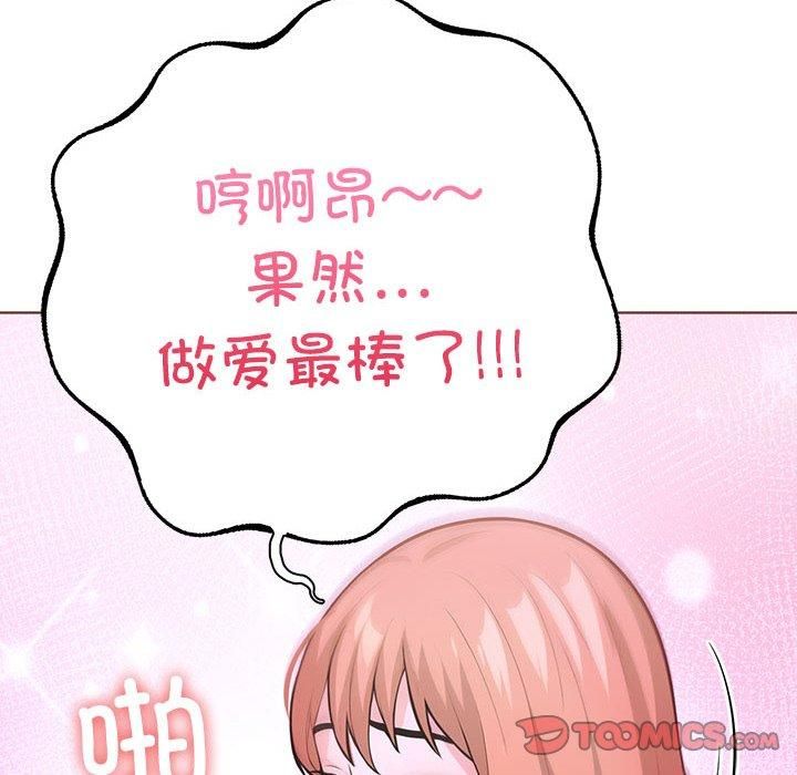 《走不出的房间：第二季》漫画 第12話