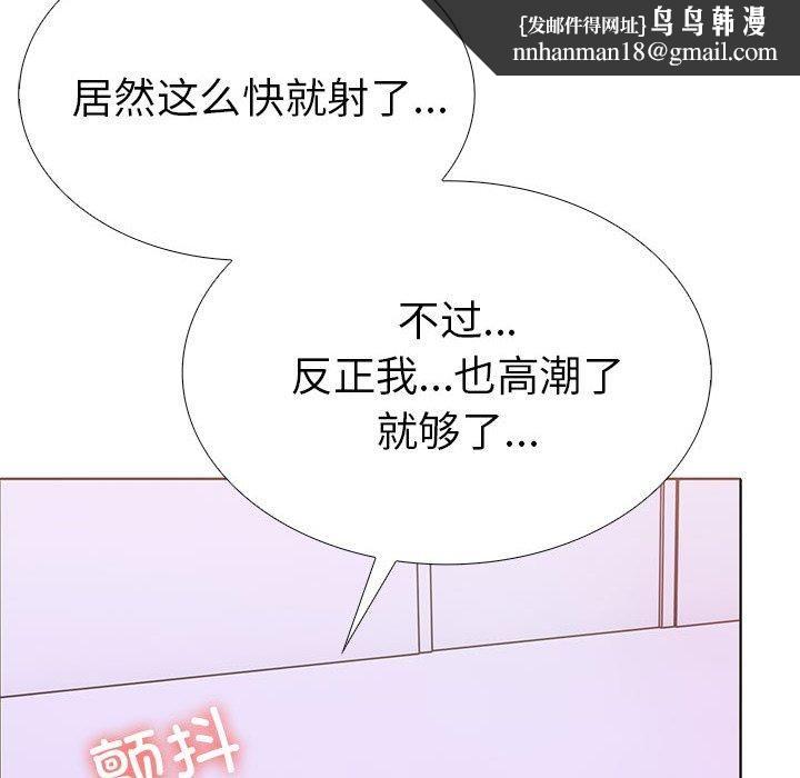 《走不出的房间：第二季》漫画 第12話