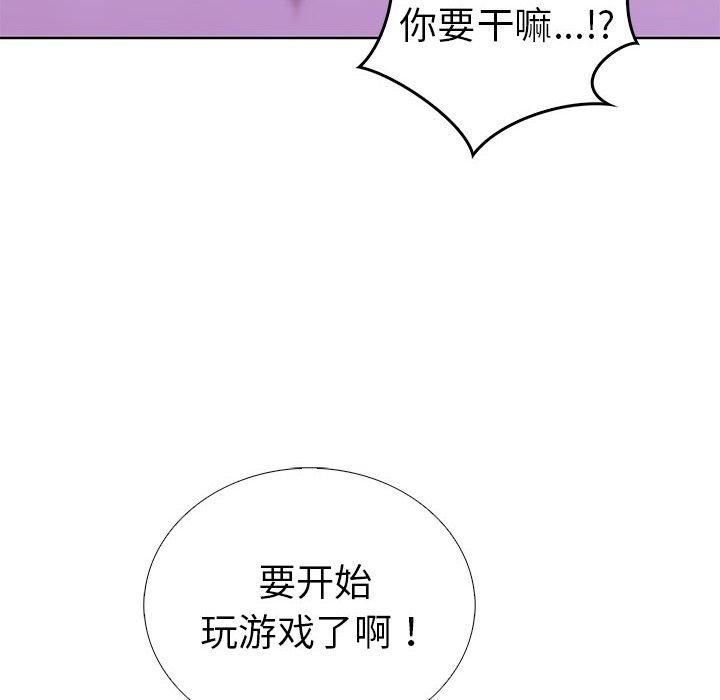 《走不出的房间：第二季》漫画 第12話