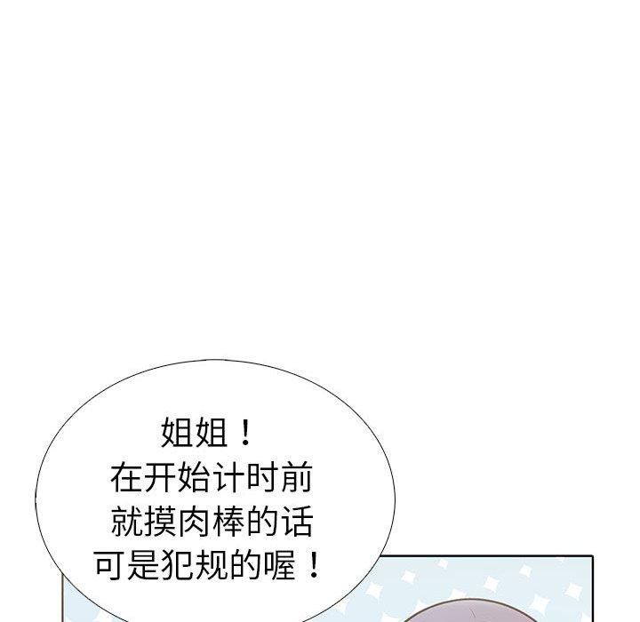 《走不出的房间：第二季》漫画 第12話