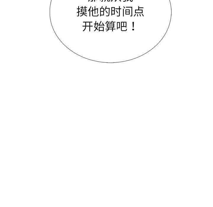 《走不出的房间：第二季》漫画 第12話