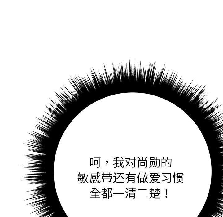 《走不出的房间：第二季》漫画 第12話