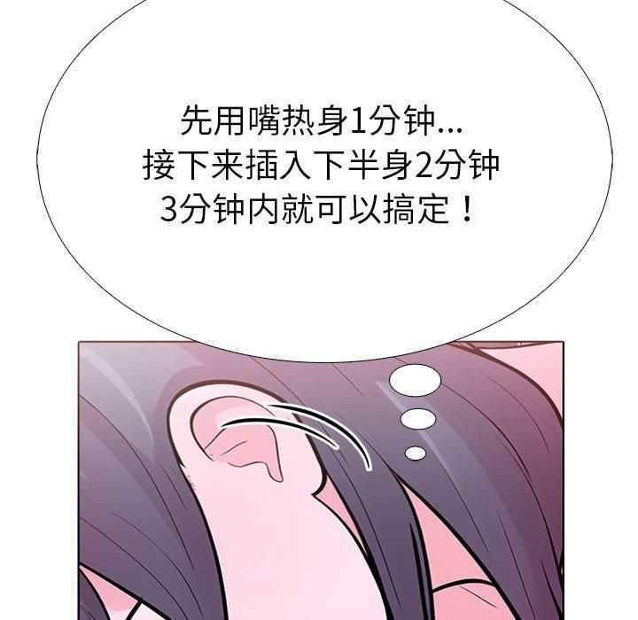 《走不出的房间：第二季》漫画 第12話