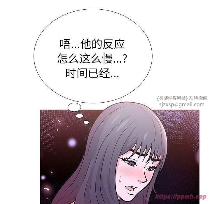 《走不出的房间：第二季》漫画 第12話