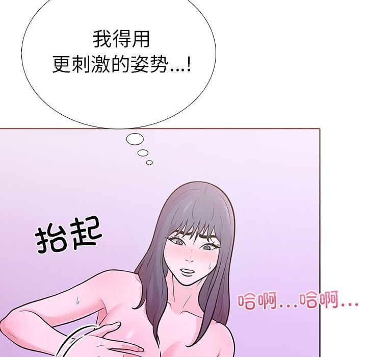 《走不出的房间：第二季》漫画 第12話