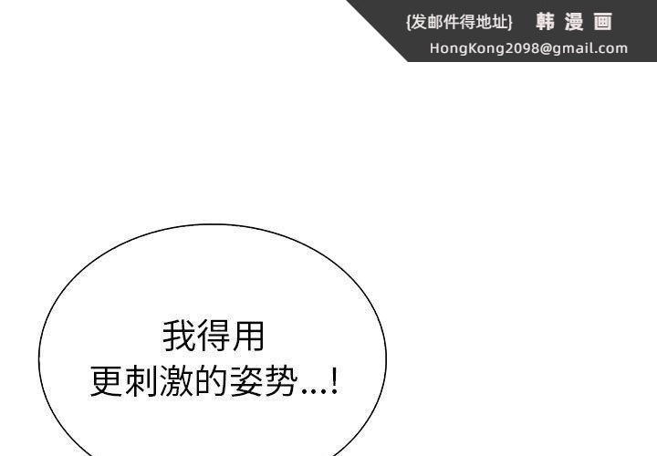 《走不出的房间：第二季》漫画 第13話
