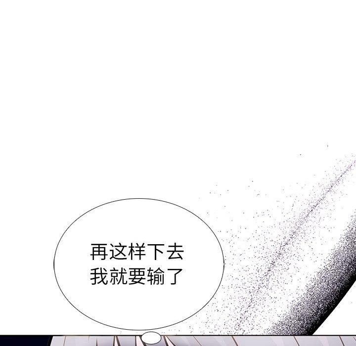 《走不出的房间：第二季》漫画 第13話