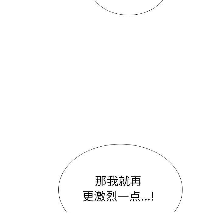 《走不出的房间：第二季》漫画 第13話