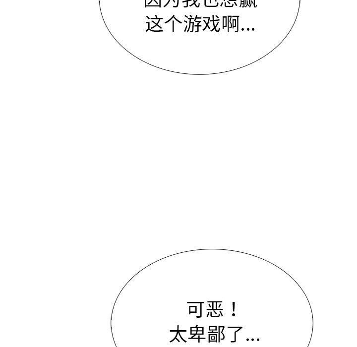 《走不出的房间：第二季》漫画 第13話