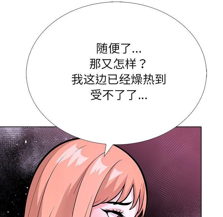 《走不出的房间：第二季》漫画 第13話