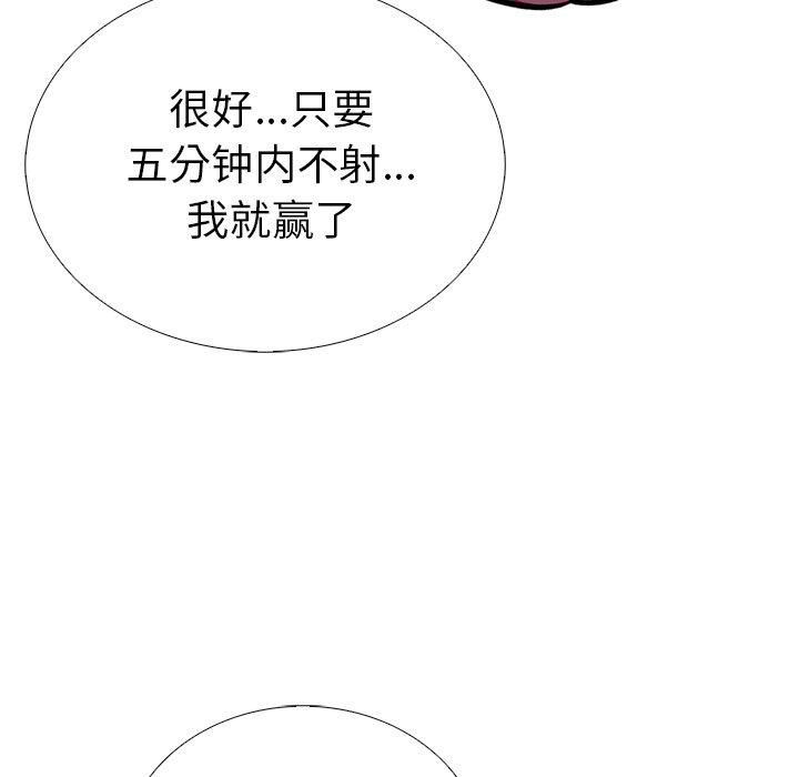 《走不出的房间：第二季》漫画 第13話