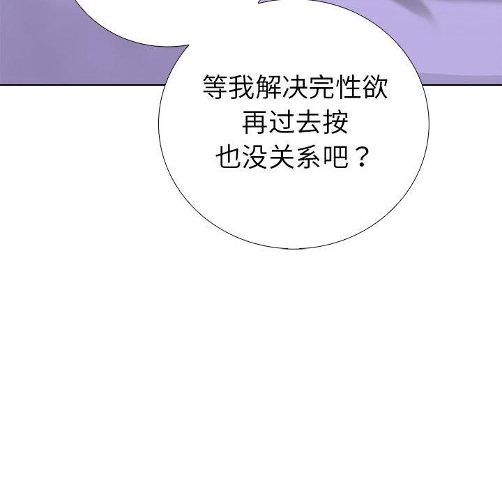 《走不出的房间：第二季》漫画 第13話