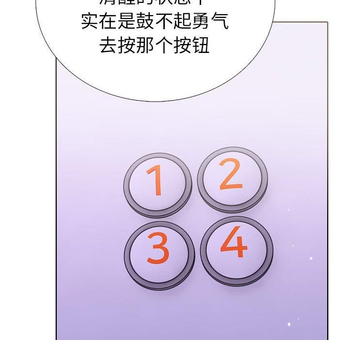 《走不出的房间：第二季》漫画 第13話